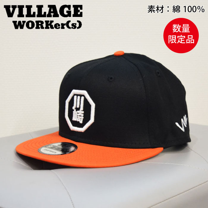 VILLAGE WORKer(s)] NEW ERA 川崎 キャップ BLACK×ORENGE