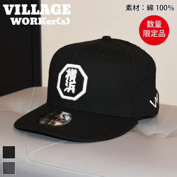 VILLAGE WORKer(s)] NEW ERA 横浜 キャップ（スナップバック）