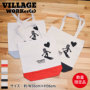 [VILLAGE WORKer(s)] RRmg[g oG[V