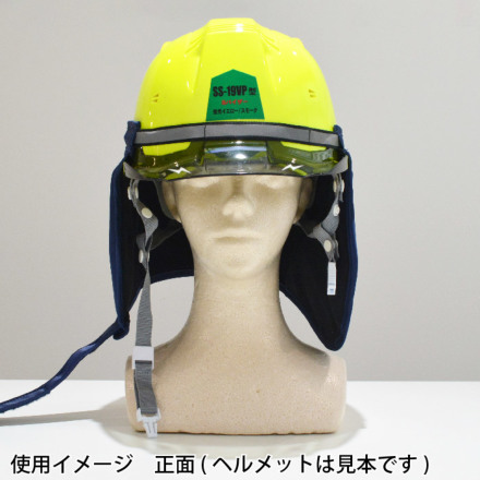 ワールドマスト] WM-150 防寒タレ