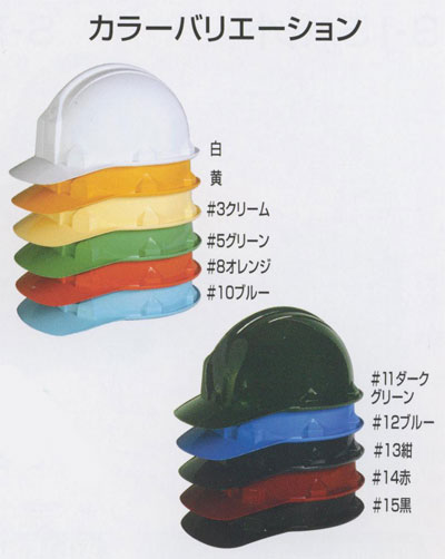 SHINWA [ヘルメット] SS-66型VN-P 390g 【キープパット付】