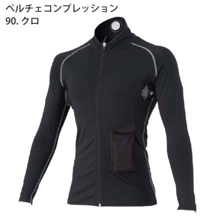 ジーベック] 33005 ペルチェコンプレッションセット(バッテリー付き)