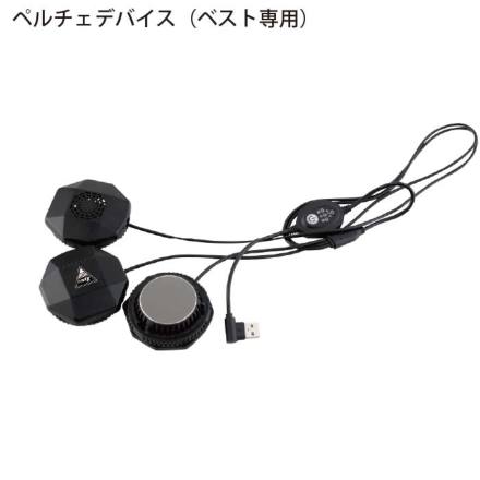 ジーベック] 33008 ペルチェベストセット(バッテリー付き)