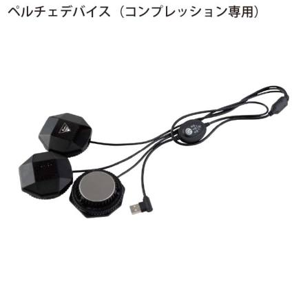 特価 [ジーベック] 33015 ペルチェコンプレッションセット(バッテリー無し)