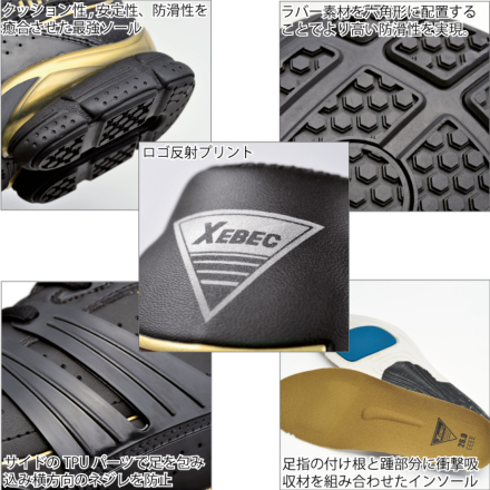 ジーベック] 85131 セフティシューズ