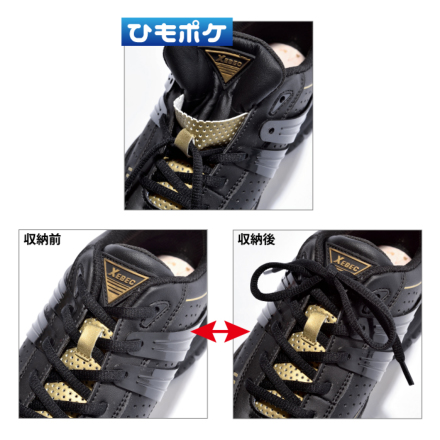 ジーベック] 85131 セフティシューズ