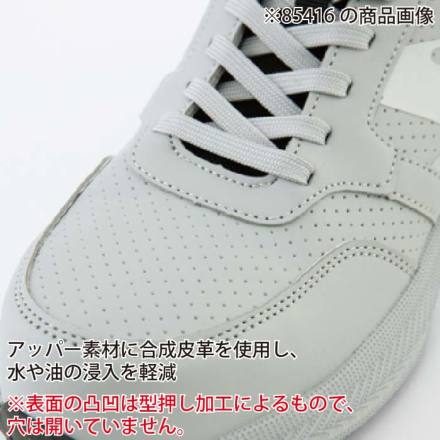 ジーベック] 85417 セーフティーシューズ（面ファスナー)