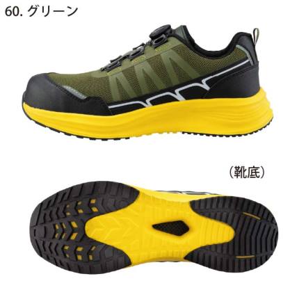 ジーベック] 85418 セーフティーシューズ（ダイヤル調整）