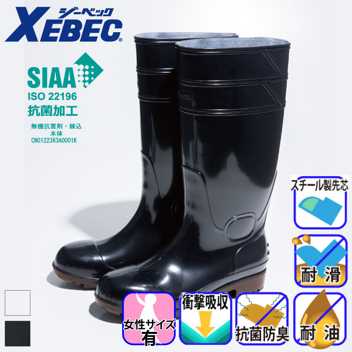 トラディションスタイル ジーベック] 85767 セーフティー長靴