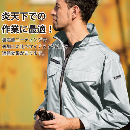 [ジーベック] XE98017 空調服 遮熱長袖ブルゾン