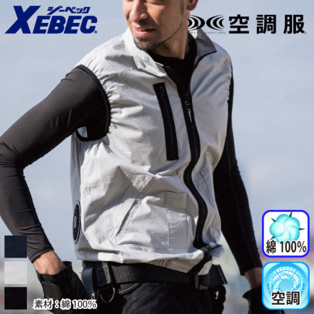 ジーベック] XE98019 空調服 ベスト | 作業服・作業着やユニフォーム