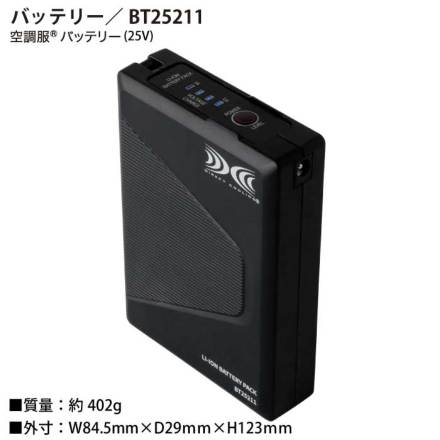 【新品】2025年モデル XS25011 空調服用ファンスターターキ 楽天市場】【8/7〜店内全品P2倍！マラソン期間限定】空調服 新型