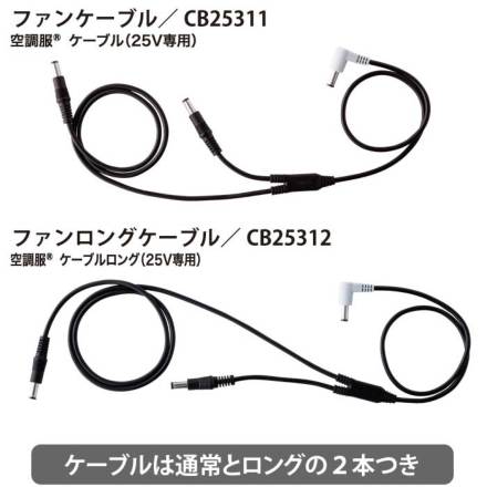 新品 ジーベック XEBEC 空調服 スターターキット 25V XS25011 XEBEC 空調服スターターキット（25Vワンタッチファン）XS25011