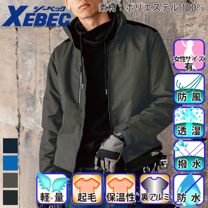 ジーベック] 144 軽防寒ブルゾン