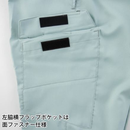ジーベック] 1516 ピタリティカーゴパンツ