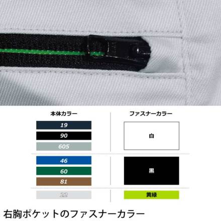 ジーベック] 1531 半袖ブルゾン
