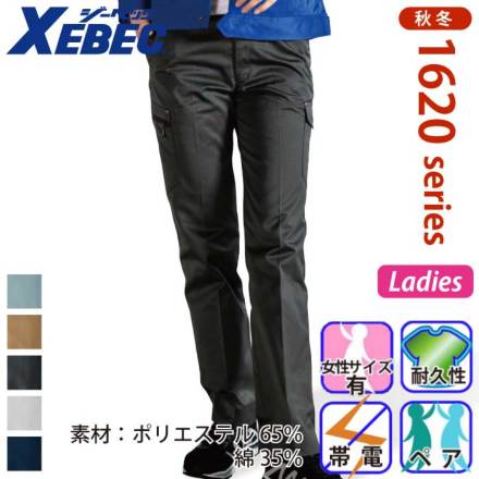 XEBEC 1625 �o���G�[�V����
