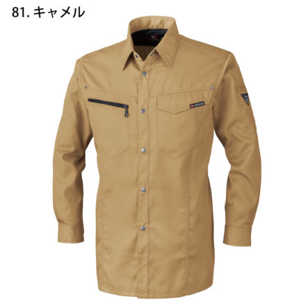 ジーベック] 1633 長袖シャツ | 作業服・作業着やユニフォームなら