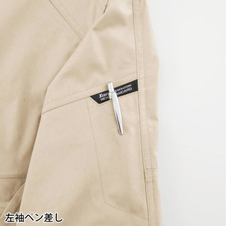 ジーベック] 1733長袖シャツ | 作業服・作業着やユニフォームなら