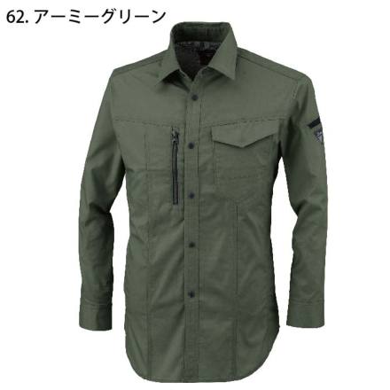 ジーベック] 1773 長袖シャツ