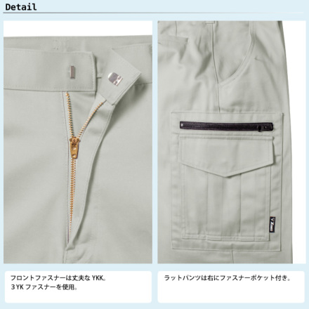 ぽん ジーベック ゴメス15TITO限定 ジーベック] 2023 ノータックラットズボン | 作業服・作業着や