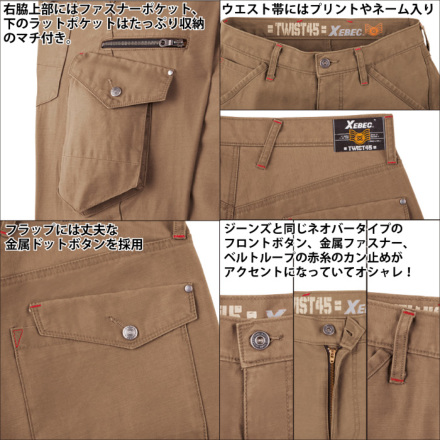 作業服|作業着|ジーベック（XEBEC)|カーゴパンツ|2143|