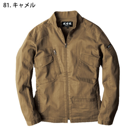 ジーベック] XEBEC-2234 長袖ブルゾン | 作業服・作業着や