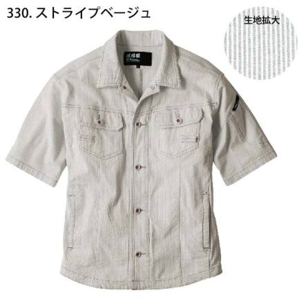 ジーベック] 2251 半袖ブルゾン