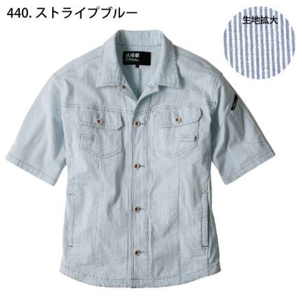 ジーベック] 2251 半袖ブルゾン