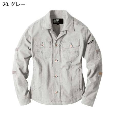 ジーベック] 2254 長袖ブルゾン
