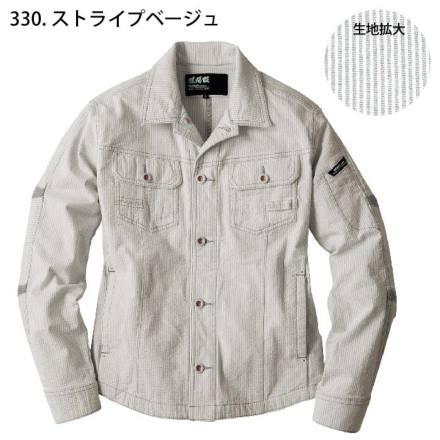 ジーベック] 2254 長袖ブルゾン