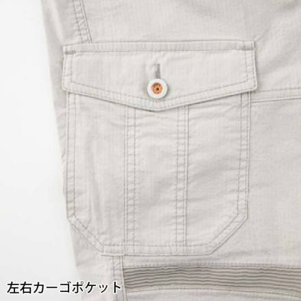ジーベック] 2256 カーゴパンツ