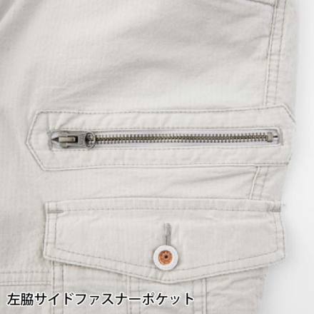 ジーベック] 2256 カーゴパンツ