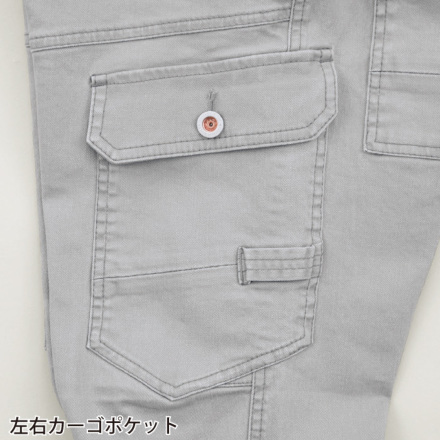 ジーベック] 2263 カーゴパンツ | 作業服・作業着やユニフォームなら