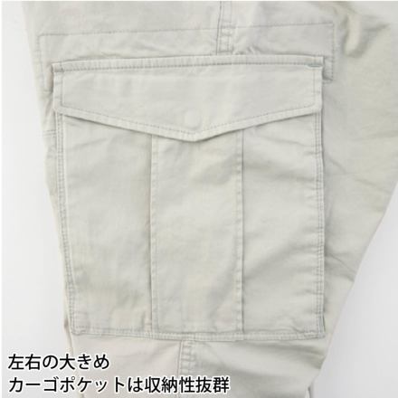 その他 cip ジーベック] 2276 カーゴパンツ