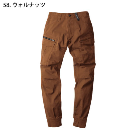 ジーベック] 2279 リブ付きカーゴパンツ