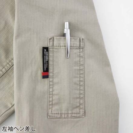 ジーベック] 2293 長袖シャツ