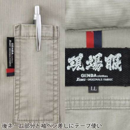 ジーベック] 2294 長袖ブルゾン