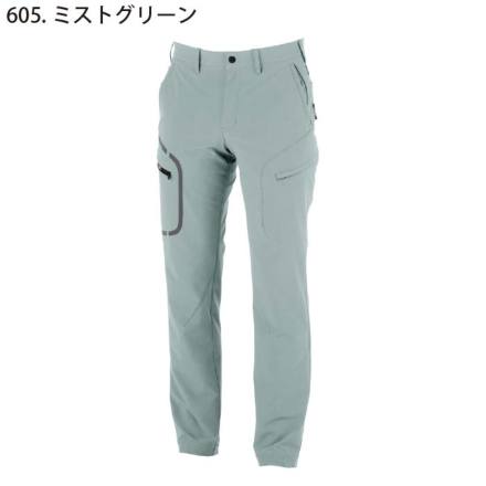 ジーベック] 2523 カーゴパンツ