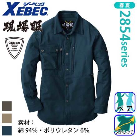 �W�[�x�b�N 2853 �o���G�[�V����