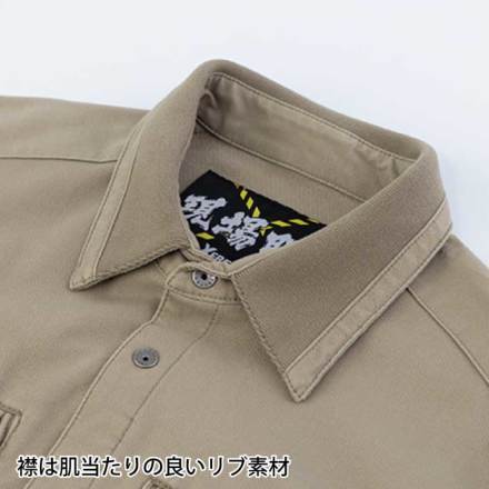 ジーベック] 2853 長袖シャツ