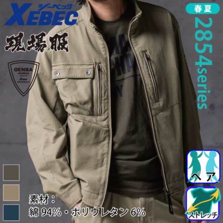 �W�[�x�b�N 2854 �o���G�[�V����