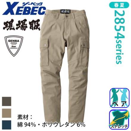 �W�[�x�b�N 2856 �o���G�[�V����