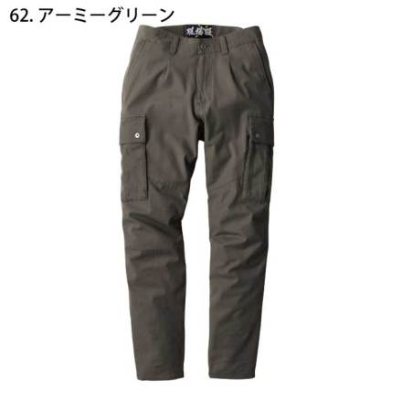 ジーベック] 2856 カーゴパンツ