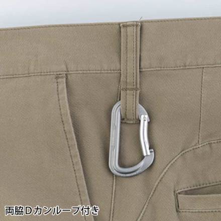 ジーベック] 2856 カーゴパンツ