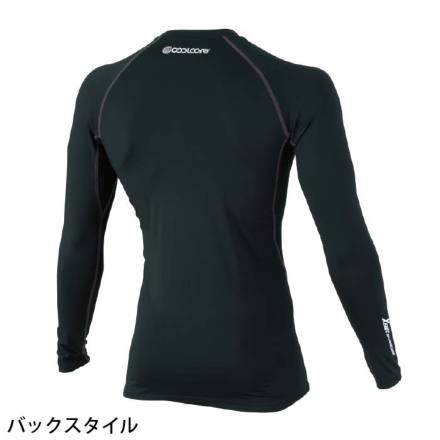ジーベック] 6680 長袖コンプレッション