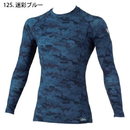 ジーベック] 6690 長袖コンプレッション