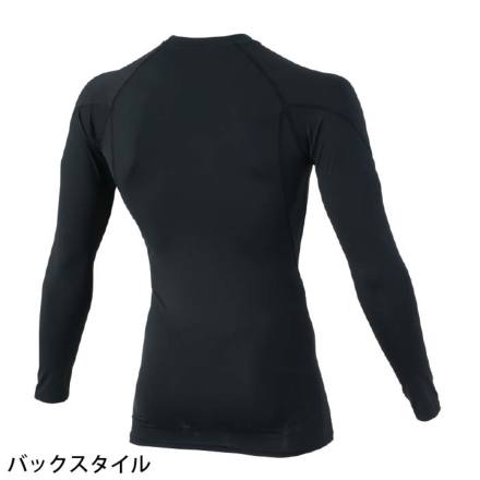 ジーベック] 6690 長袖コンプレッション