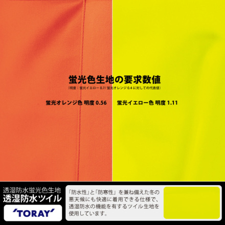 ジーベック] 802 防水防寒ブルゾン