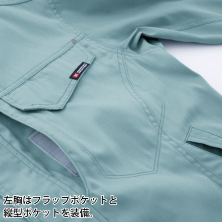 ジーベック] 1634 長袖ブルゾン 【大サイズ】 | 作業服・作業着や